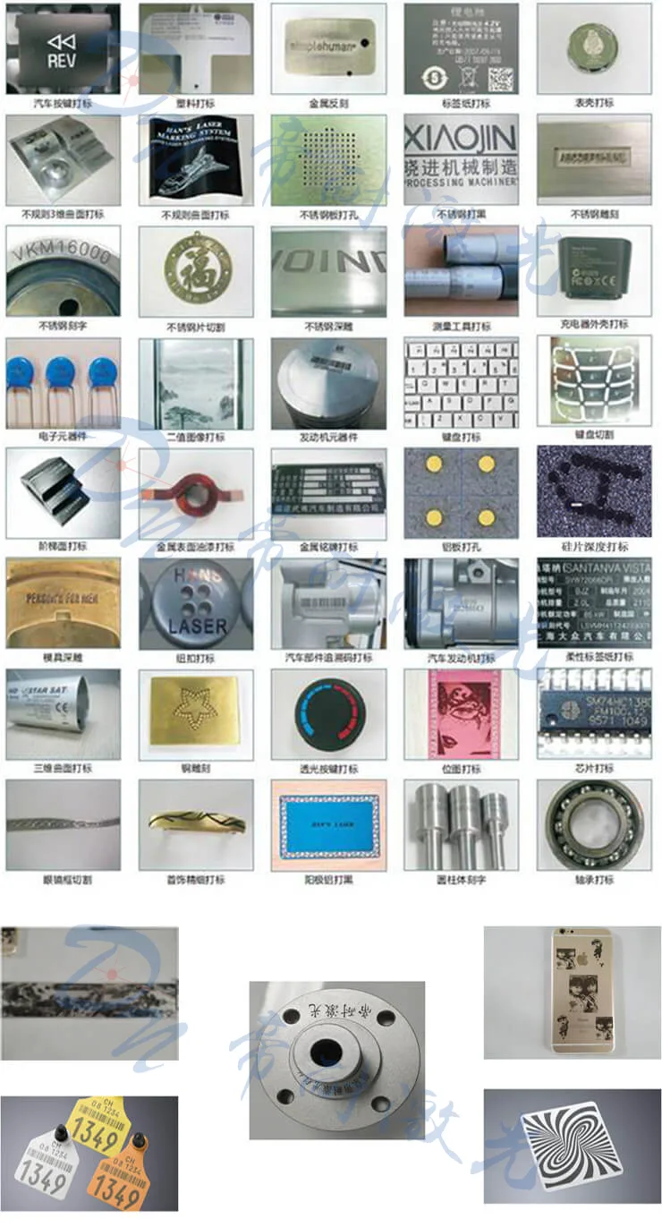 帝耐激光 DN-191 金屬激光打標(biāo)機(jī)（激光刻字打標(biāo)機(jī)） 加工樣品實拍 1